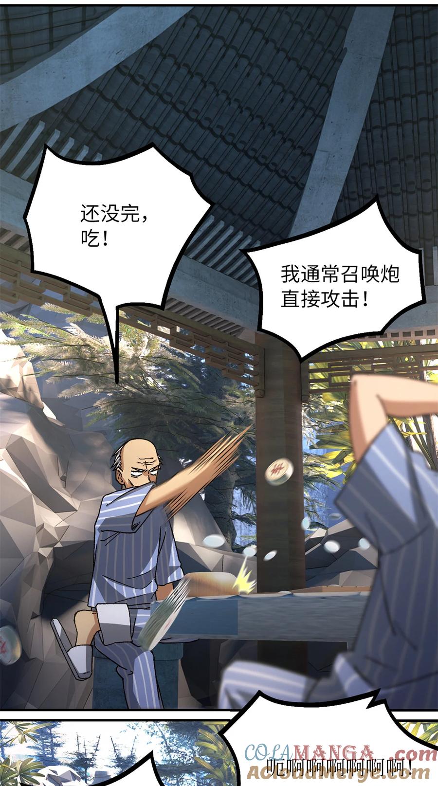末日拼图游戏 第86片 “情人”相见 第3页