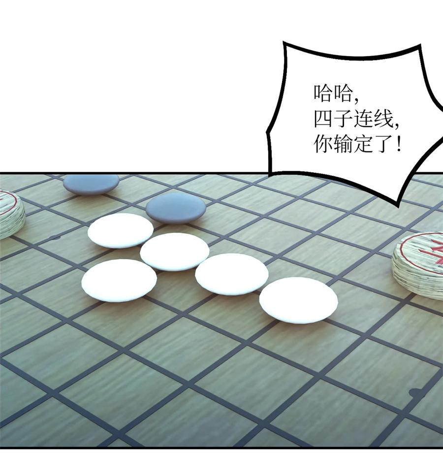 末日拼图游戏 第86片 “情人”相见 第2页