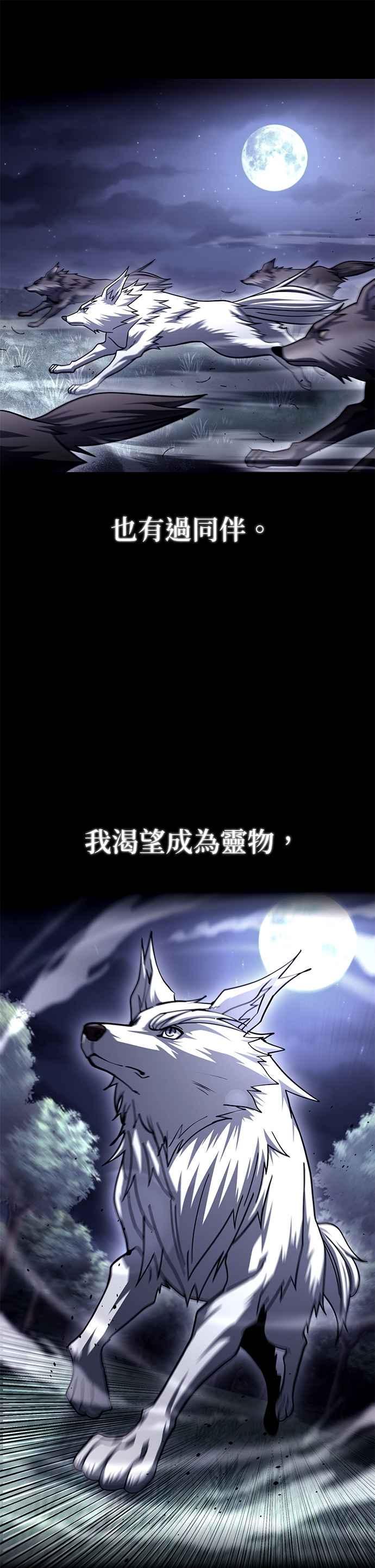 《雷霆之锤》第87话 第36页