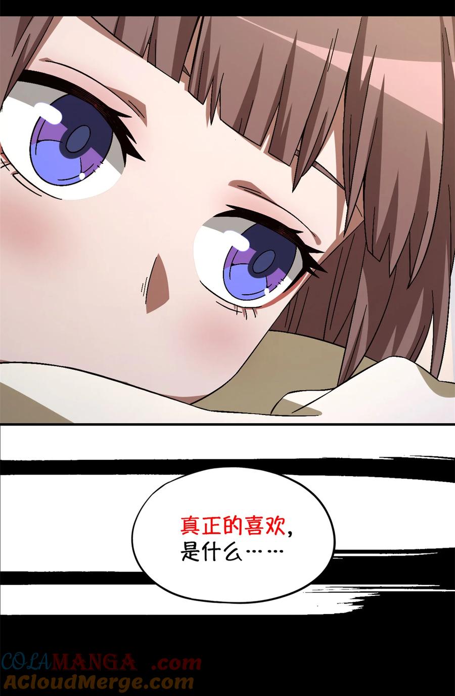 末日拼图游戏 第86片 “情人”相见 第60页