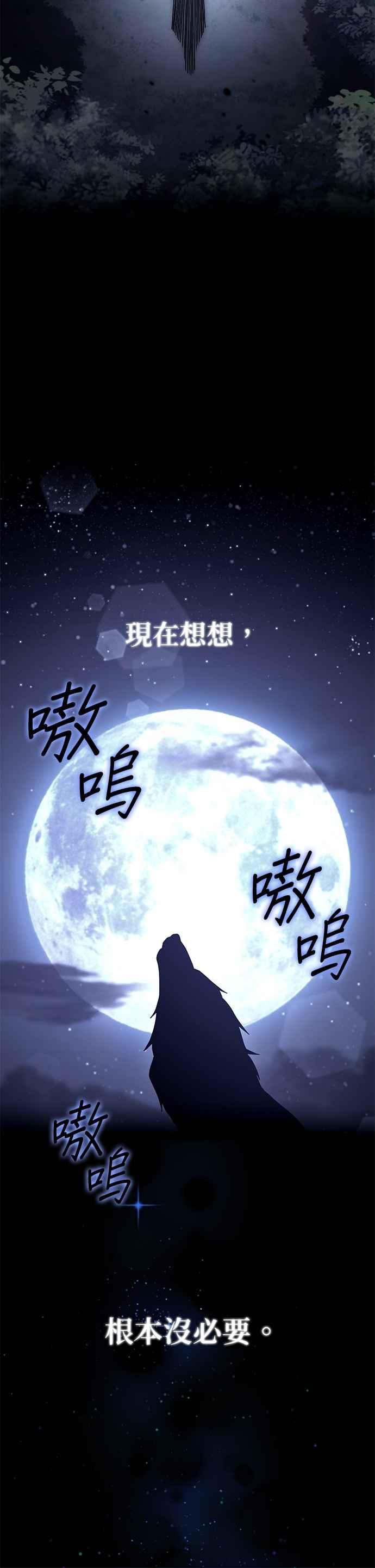 《雷霆之锤》第87话 第38页