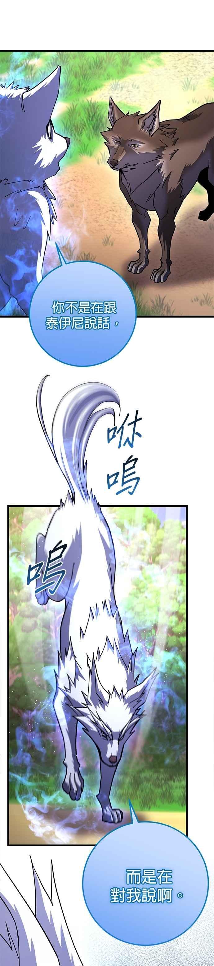 《雷霆之锤》第87话 第34页
