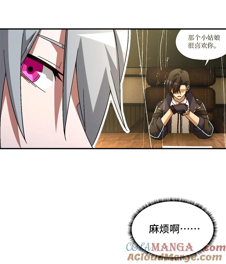 末日拼图游戏 第86片 “情人”相见 第36页