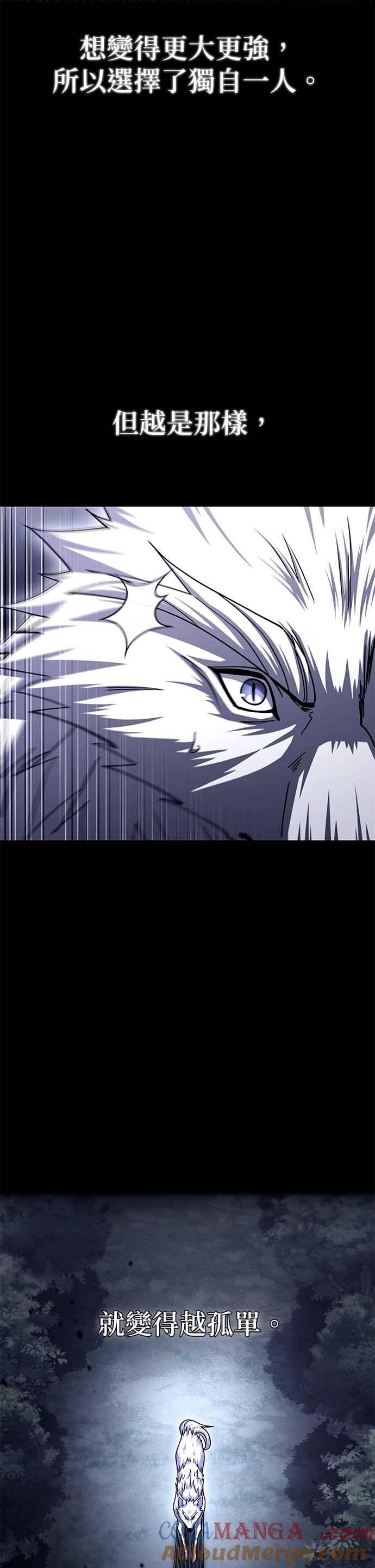 《雷霆之锤》第87话 第37页