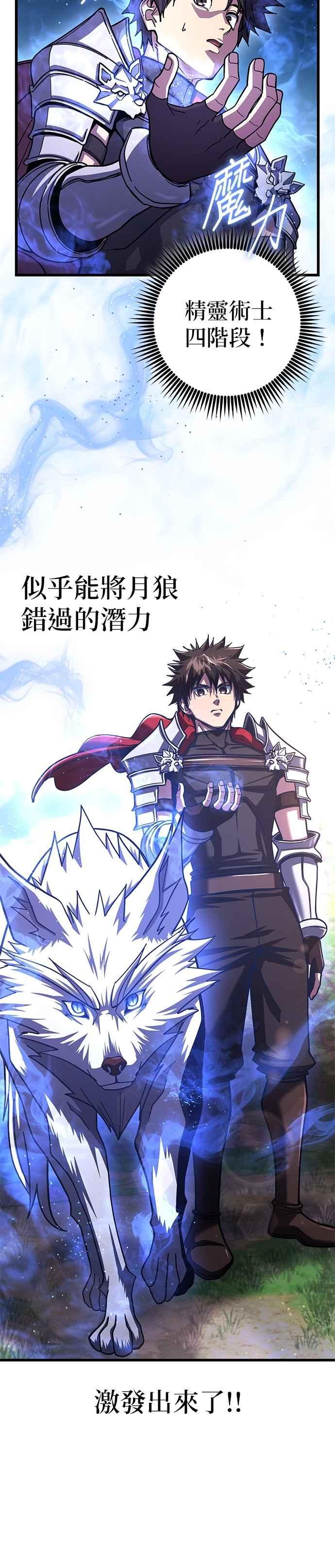 《雷霆之锤》第87话 第40页