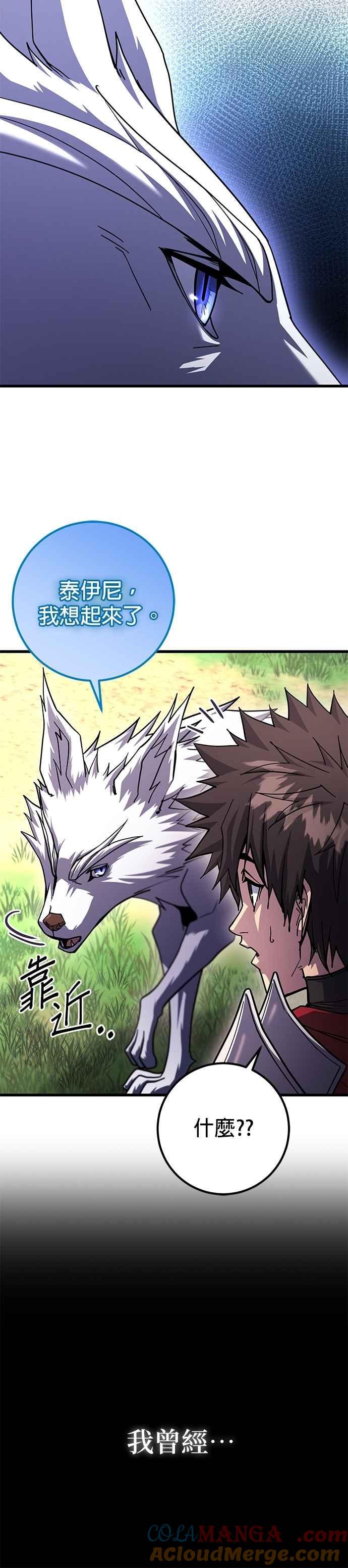 《雷霆之锤》第87话 第35页
