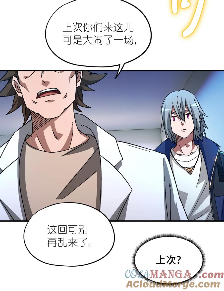 末日拼图游戏 第86片 “情人”相见 第9页