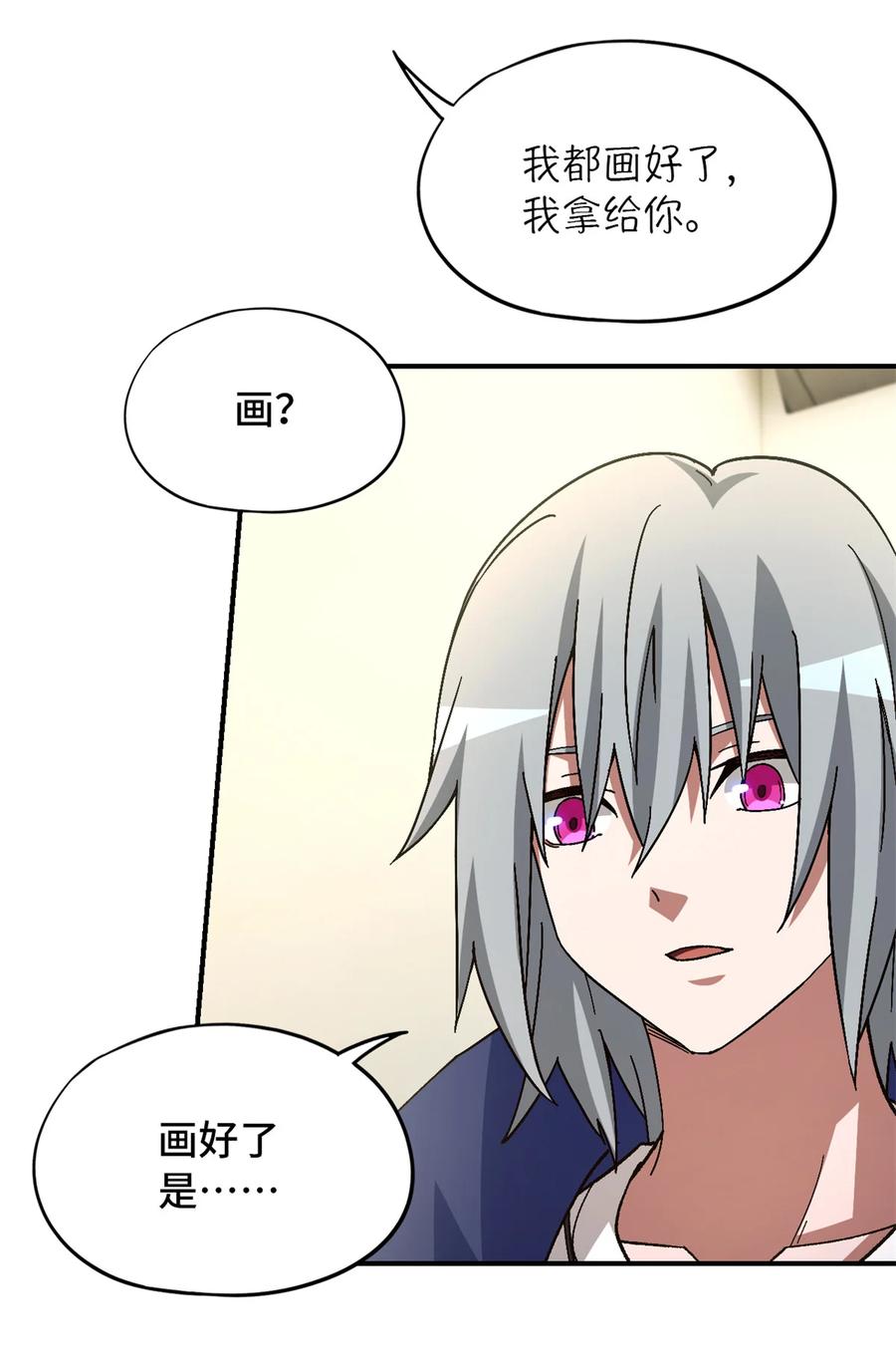 末日拼图游戏 第86片 “情人”相见 第25页
