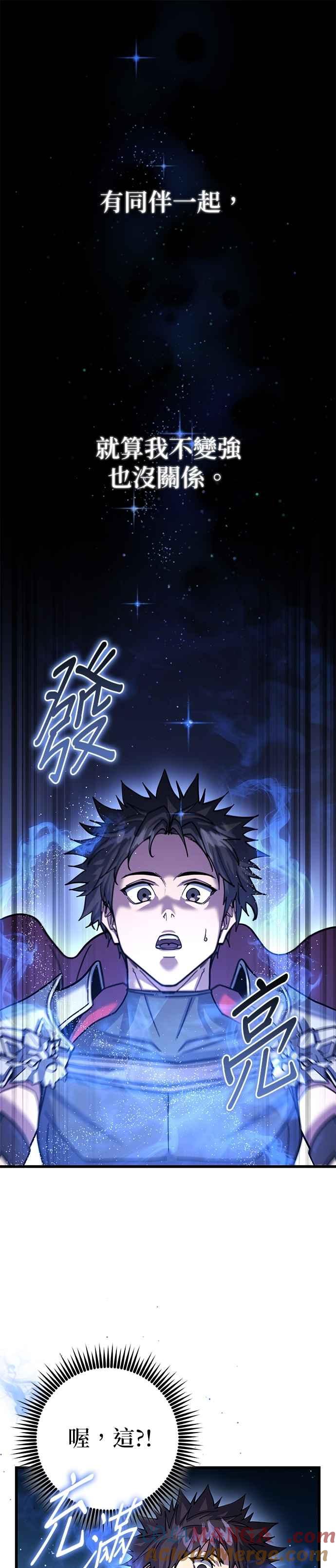 《雷霆之锤》第87话 第39页