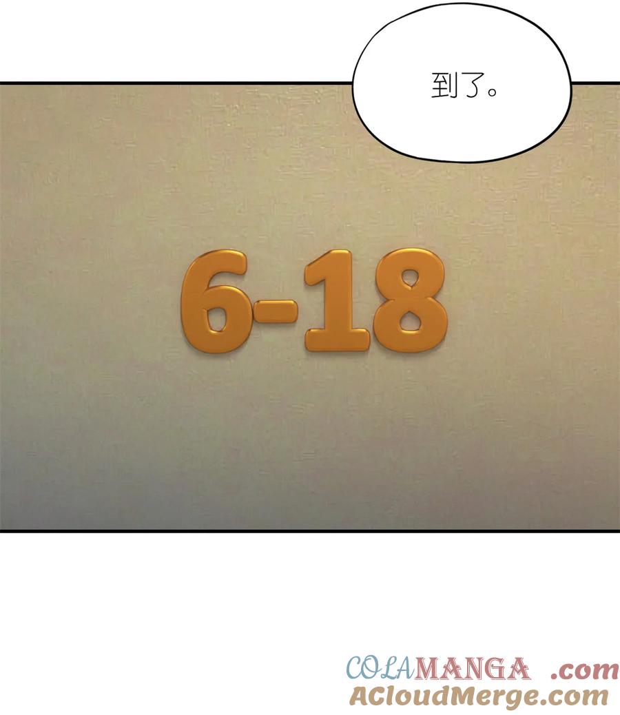 末日拼图游戏 第86片 “情人”相见 第12页