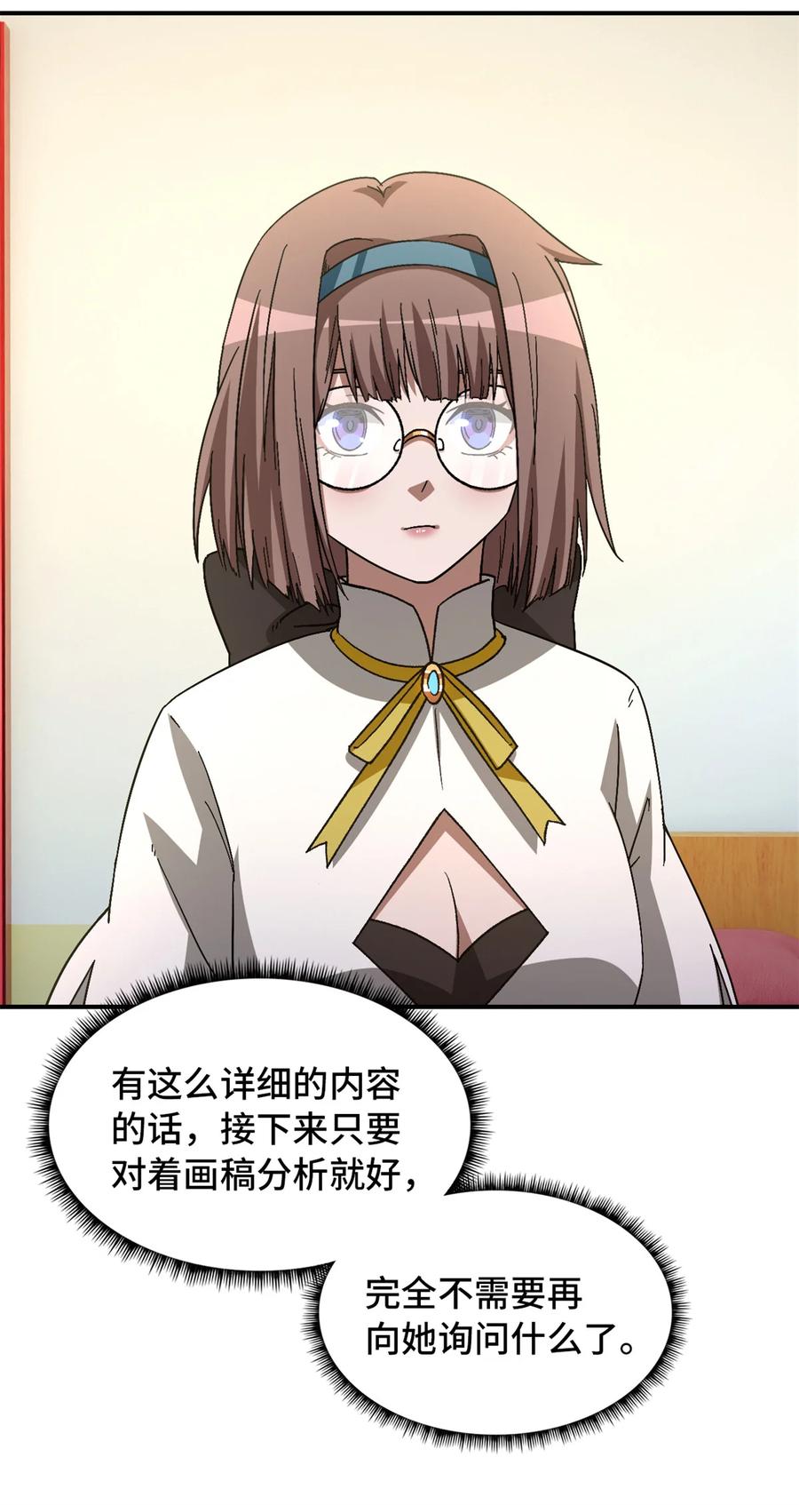 末日拼图游戏 第86片 “情人”相见 第31页