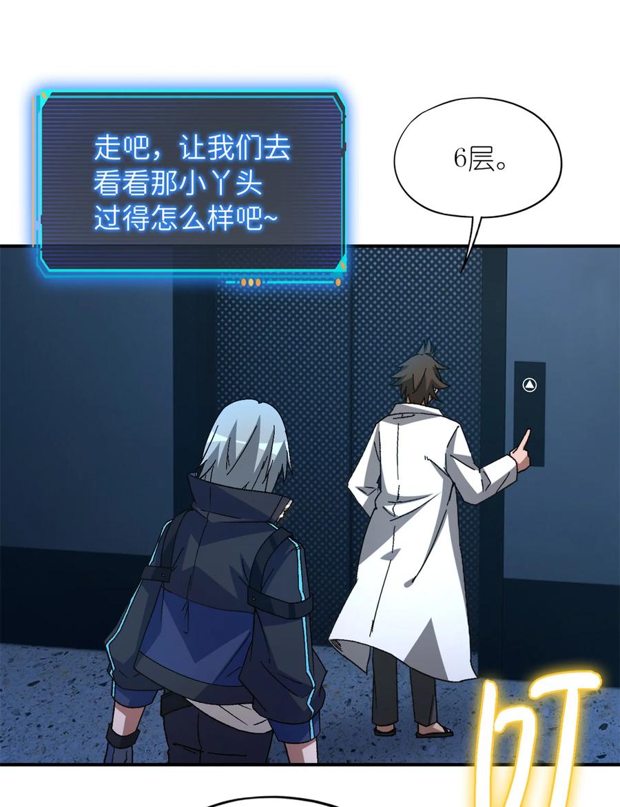 末日拼图游戏 第86片 “情人”相见 第8页