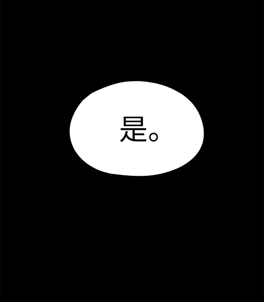 末日拼图游戏 第86片 “情人”相见 第70页