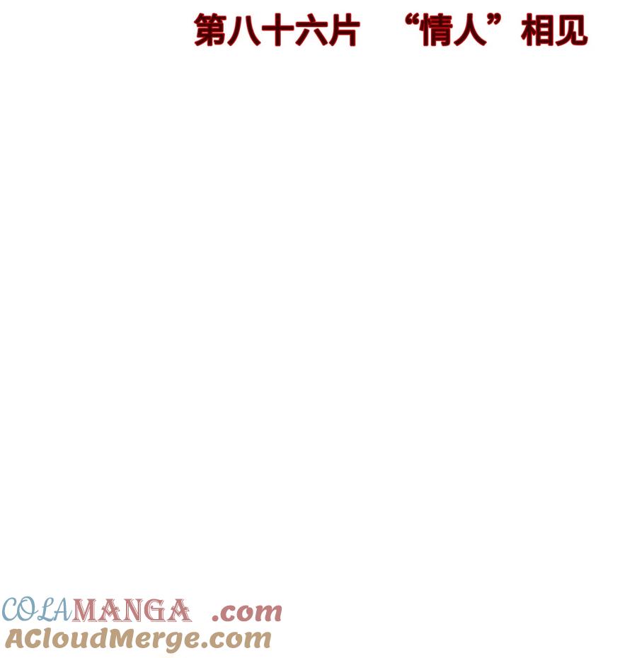 末日拼图游戏 第86片 “情人”相见 第15页