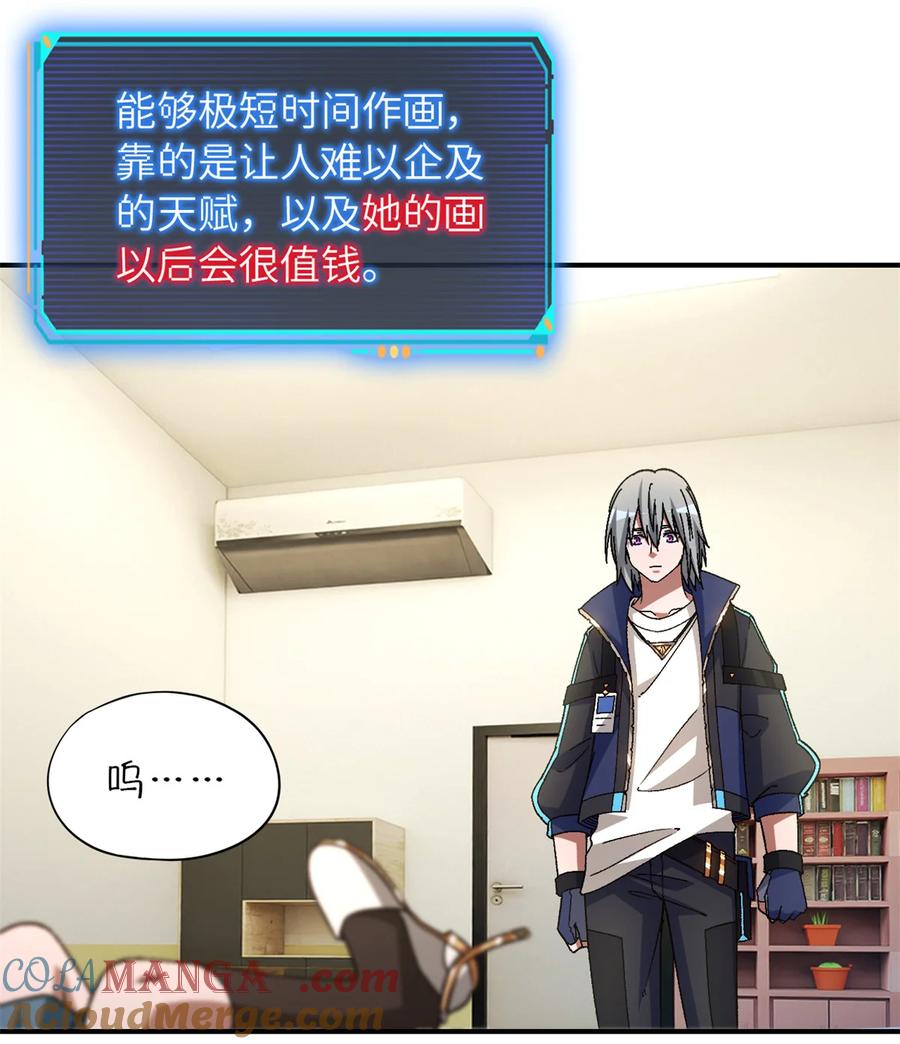 末日拼图游戏 第86片 “情人”相见 第21页