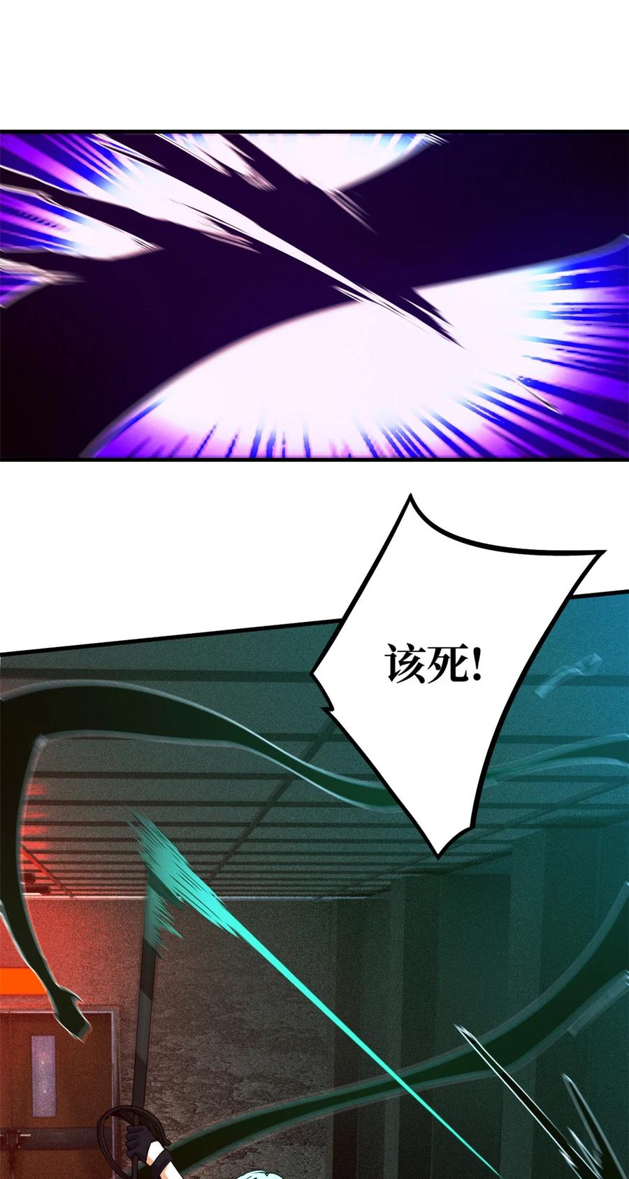 末日拼图游戏 第8片 源头，囚笼 第3页