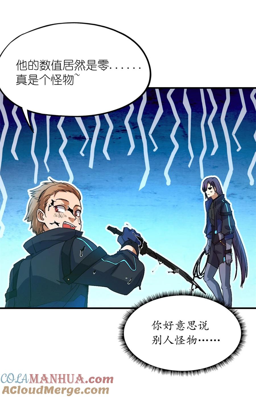 末日拼图游戏 第8片 源头，囚笼 第10页