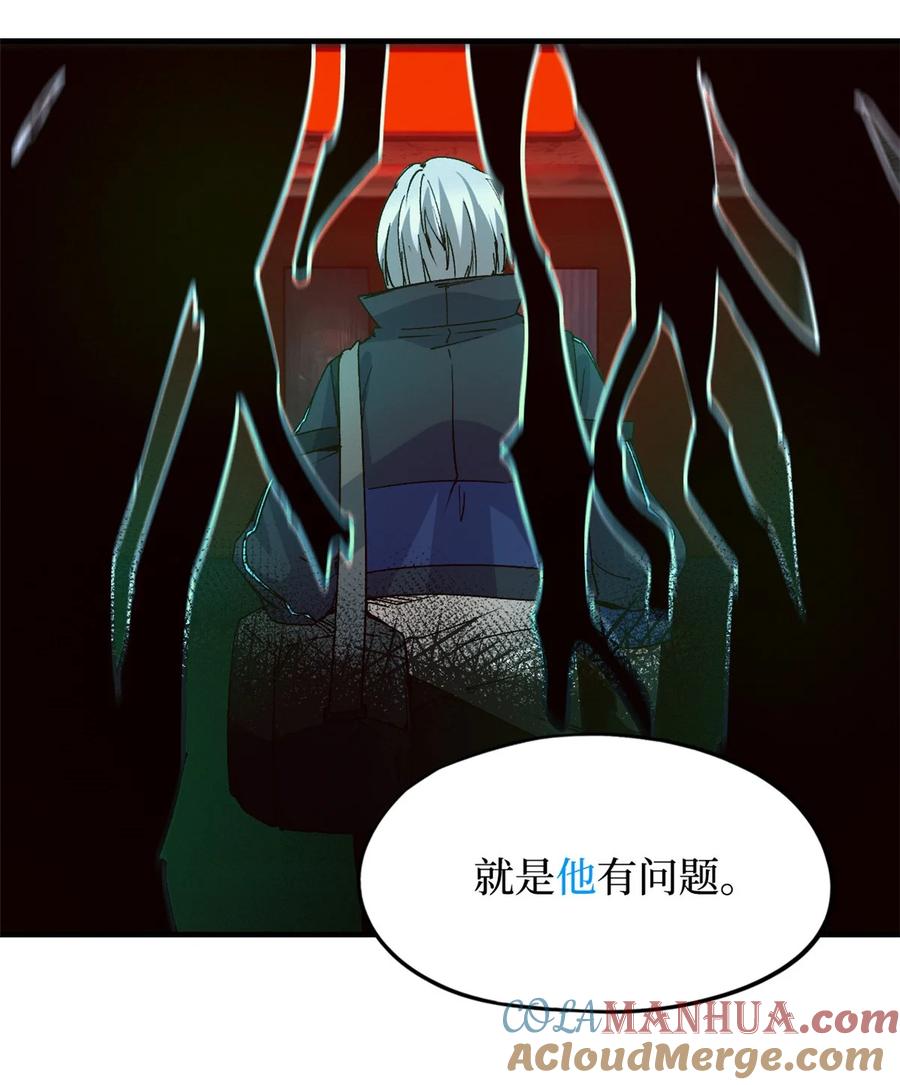 末日拼图游戏 第8片 源头，囚笼 第19页