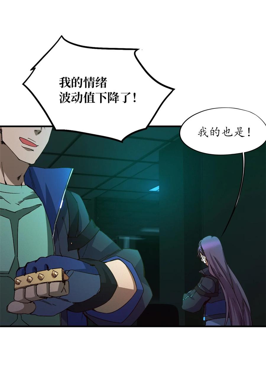 末日拼图游戏 第8片 源头，囚笼 第47页