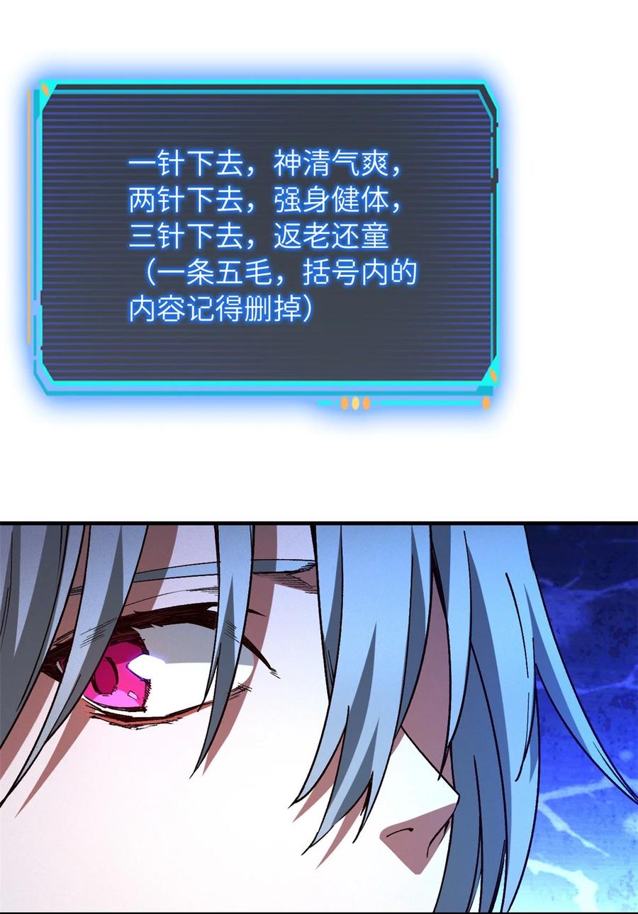 末日拼图游戏 第8片 源头，囚笼 第30页