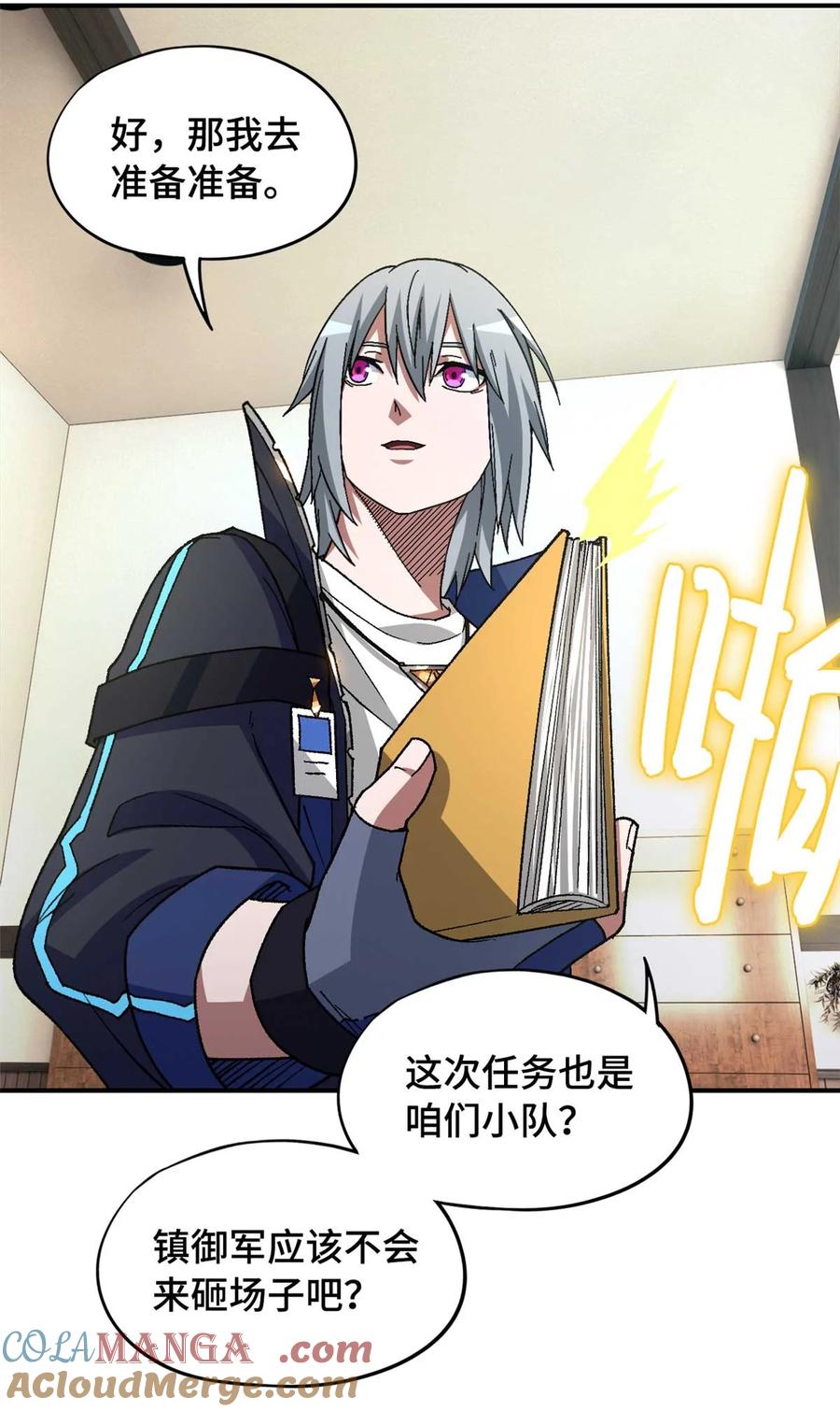末日拼图游戏 第87片 从朋友做起 第70页