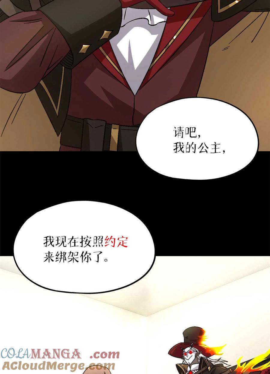 末日拼图游戏 第87片 从朋友做起 第10页