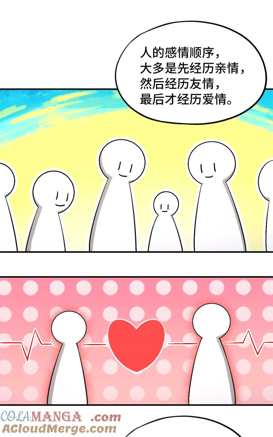 末日拼图游戏 第87片 从朋友做起 第31页