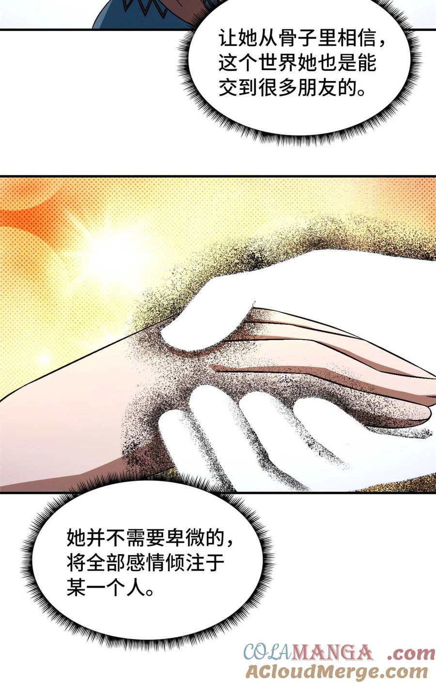 末日拼图游戏 第87片 从朋友做起 第25页