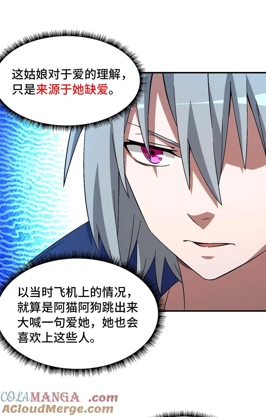 末日拼图游戏 第87片 从朋友做起 第22页
