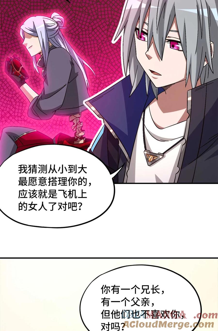 末日拼图游戏 第87片 从朋友做起 第28页