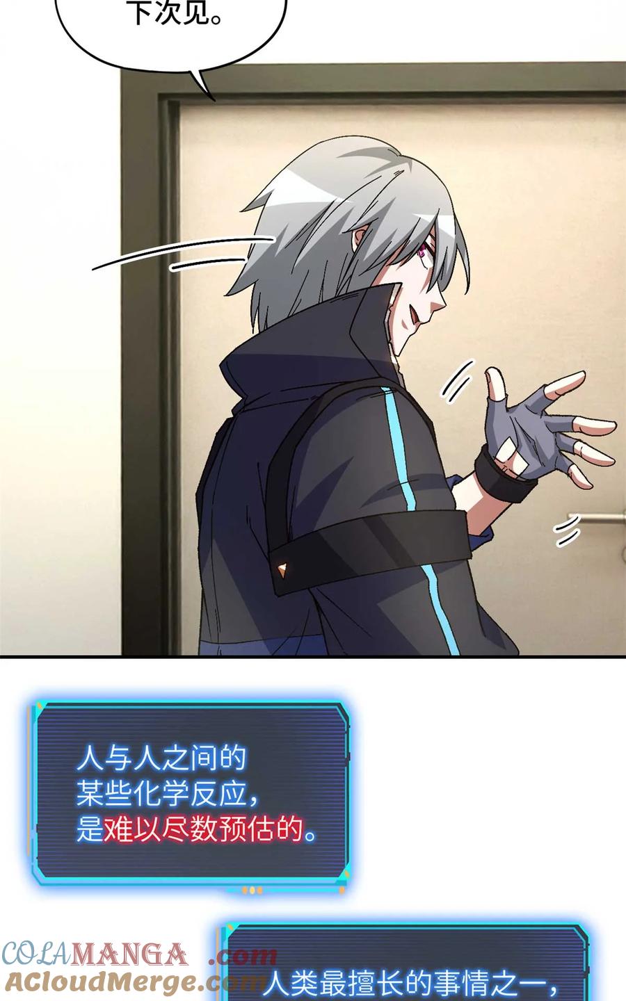 末日拼图游戏 第87片 从朋友做起 第52页