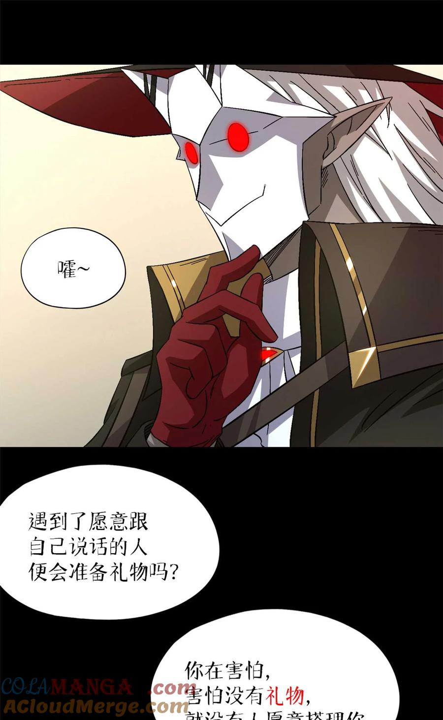 末日拼图游戏 第87片 从朋友做起 第13页