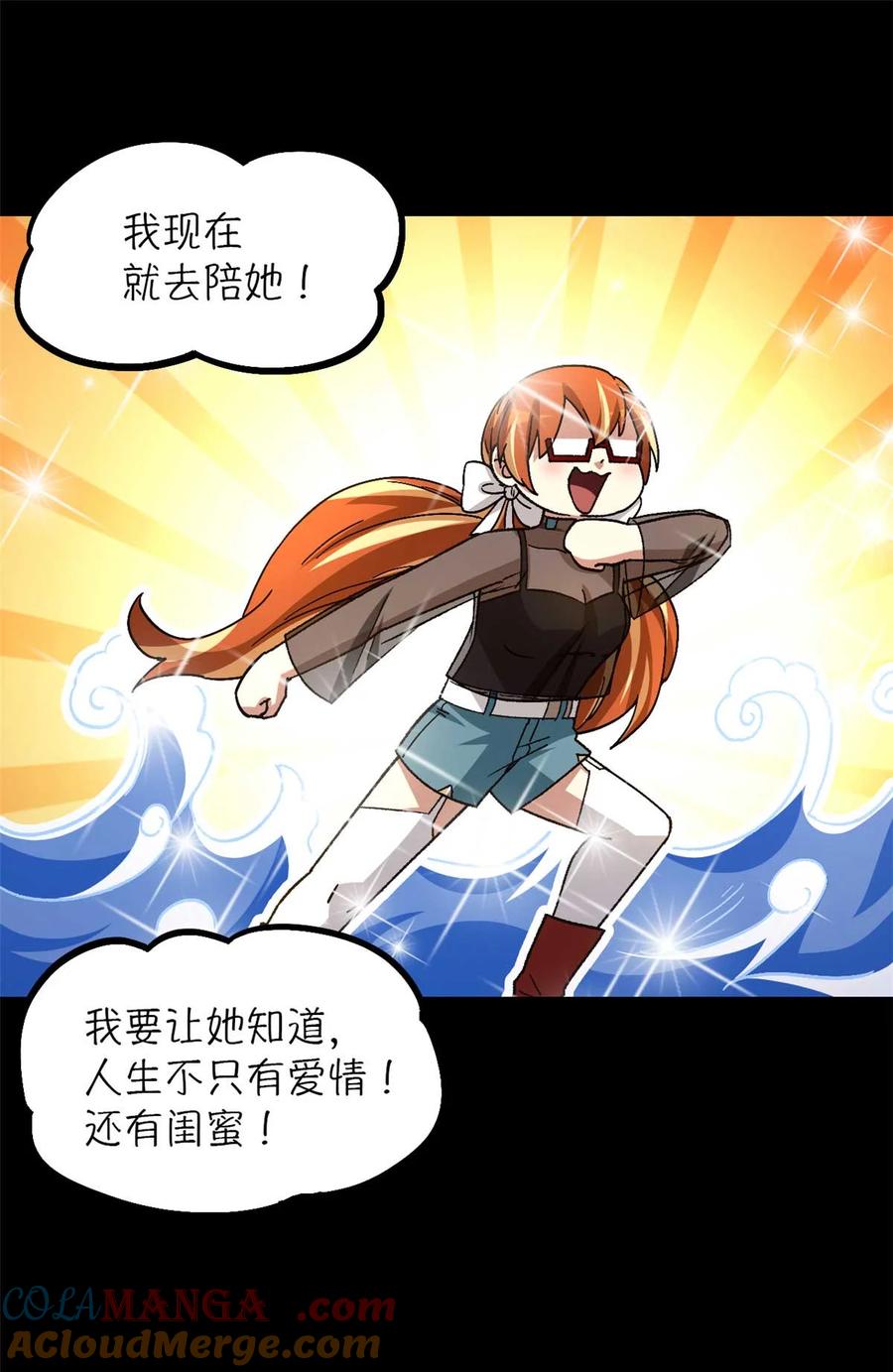 末日拼图游戏 第88片 迷雾山脉 第21页