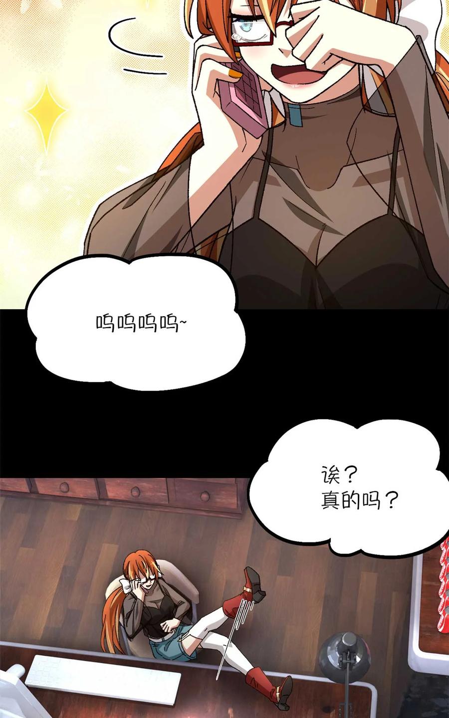 末日拼图游戏 第88片 迷雾山脉 第7页