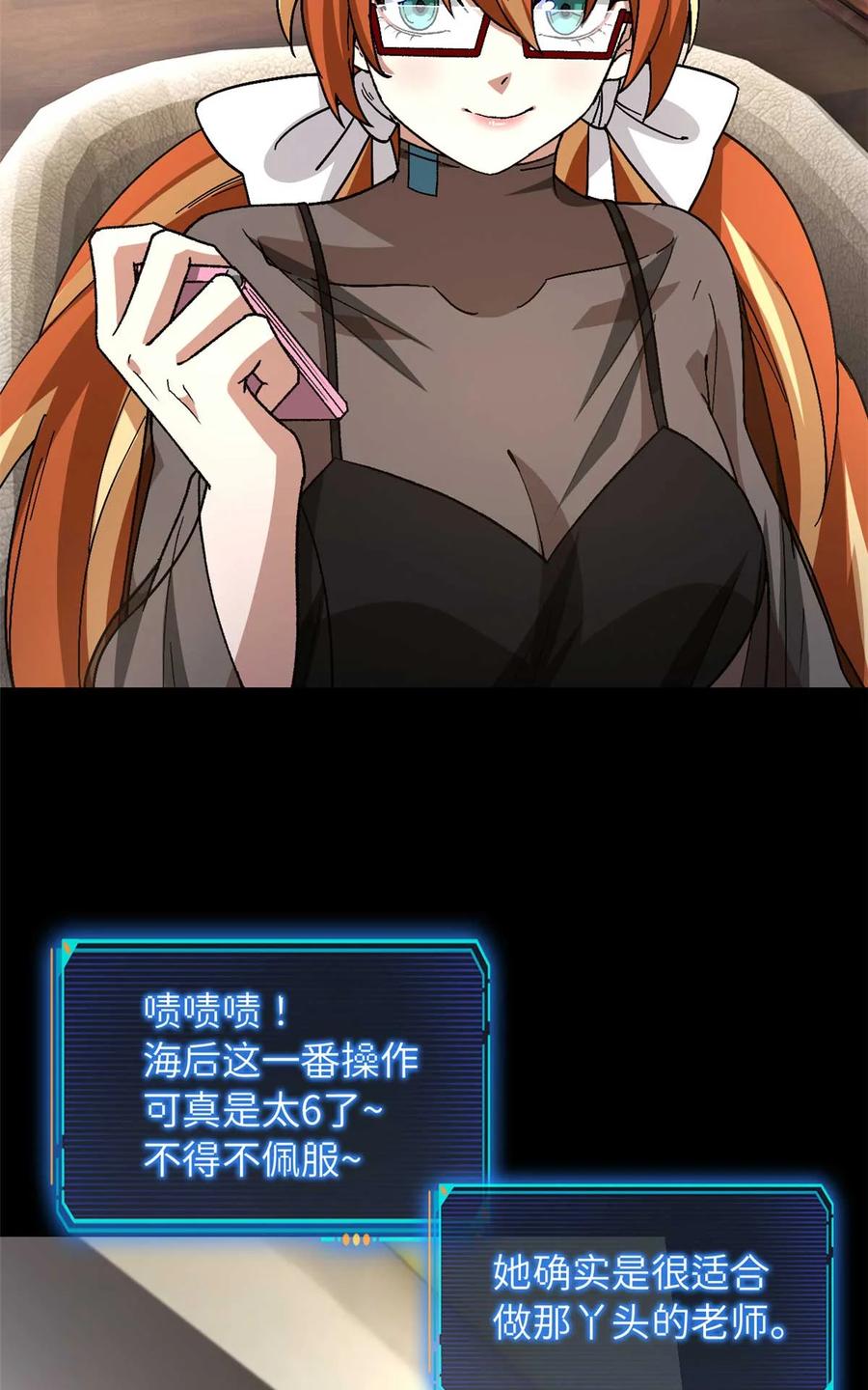 末日拼图游戏 第88片 迷雾山脉 第11页