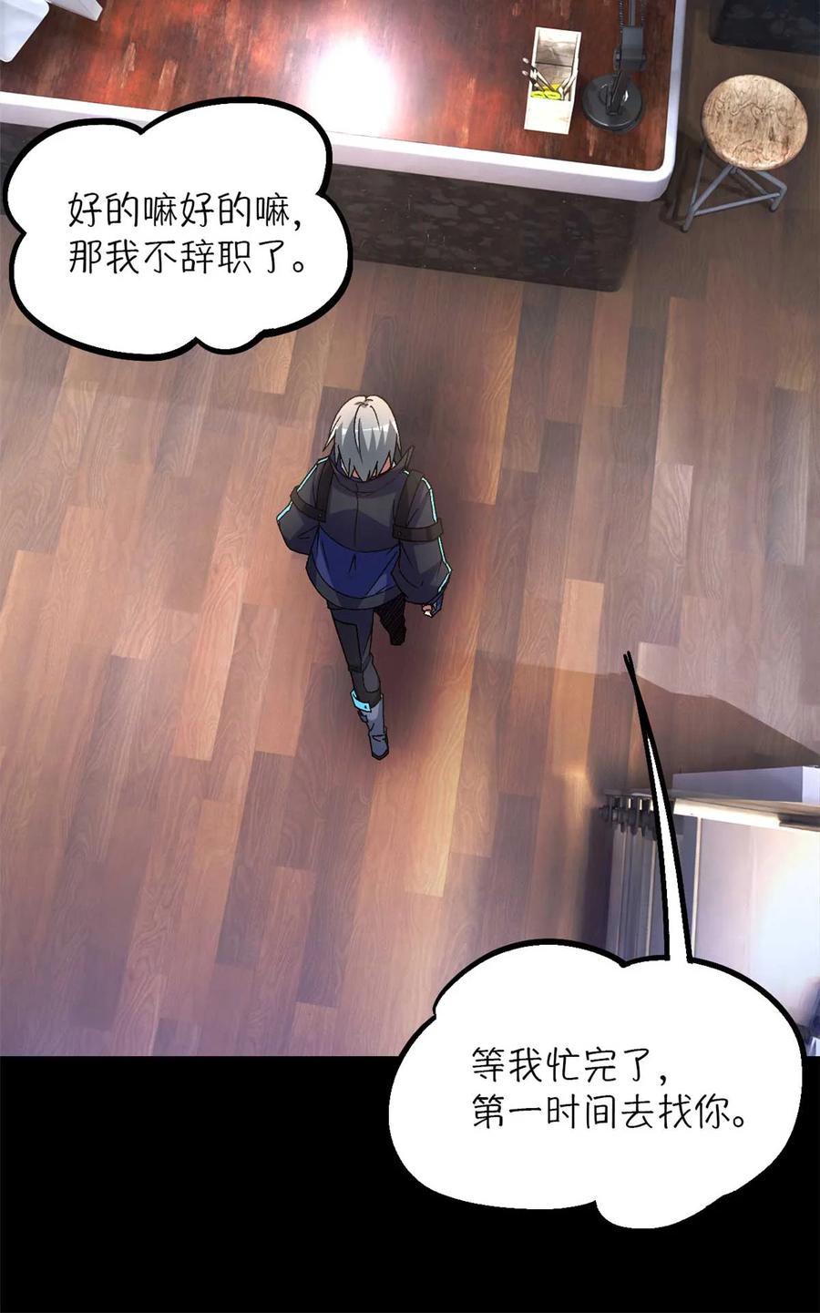 末日拼图游戏 第88片 迷雾山脉 第8页