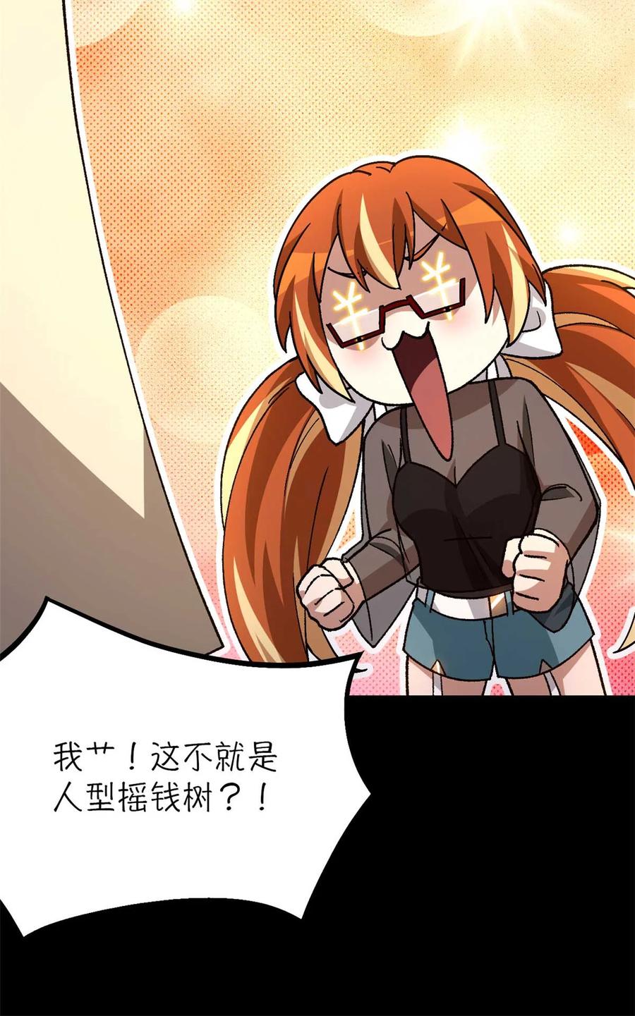 末日拼图游戏 第88片 迷雾山脉 第20页