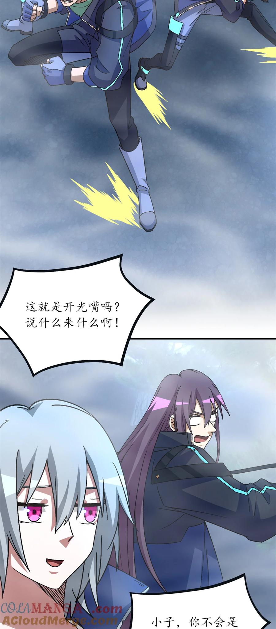 末日拼图游戏 第90片 开光嘴 第16页