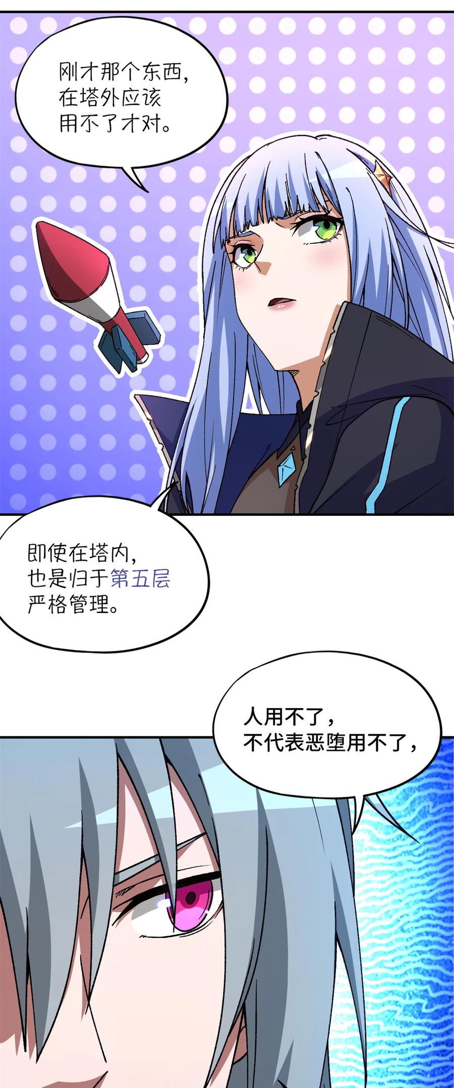 末日拼图游戏 第90片 开光嘴 第18页