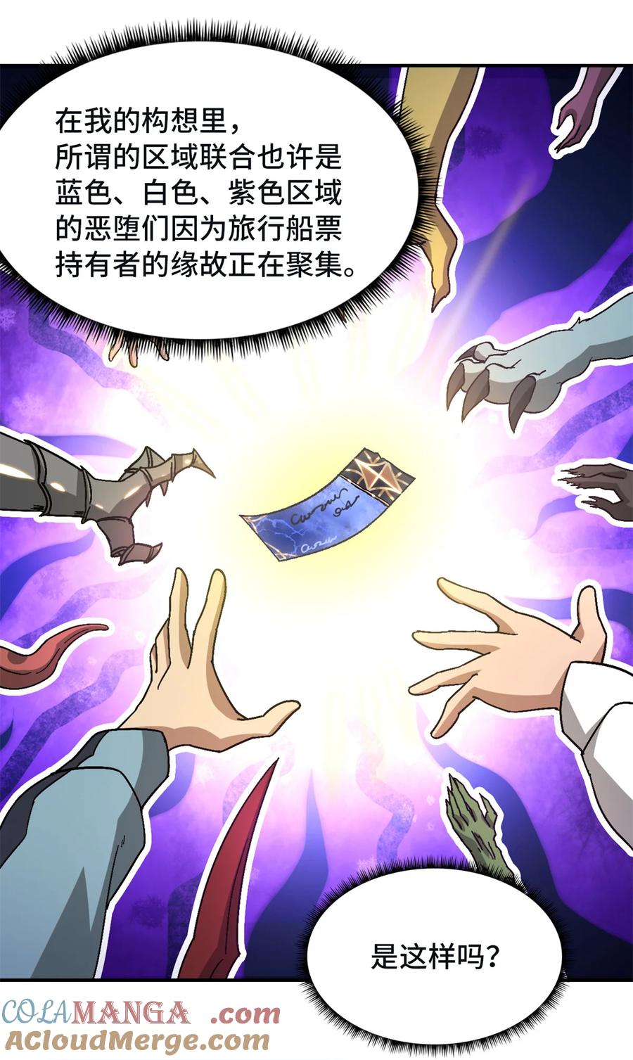 末日拼图游戏 第90片 开光嘴 第10页