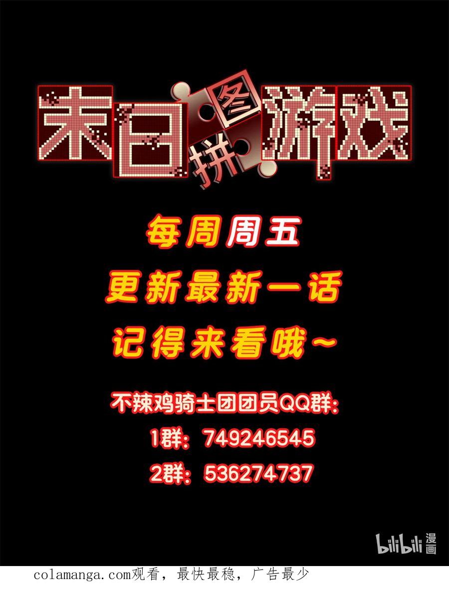 末日拼图游戏 第90片 开光嘴 第69页
