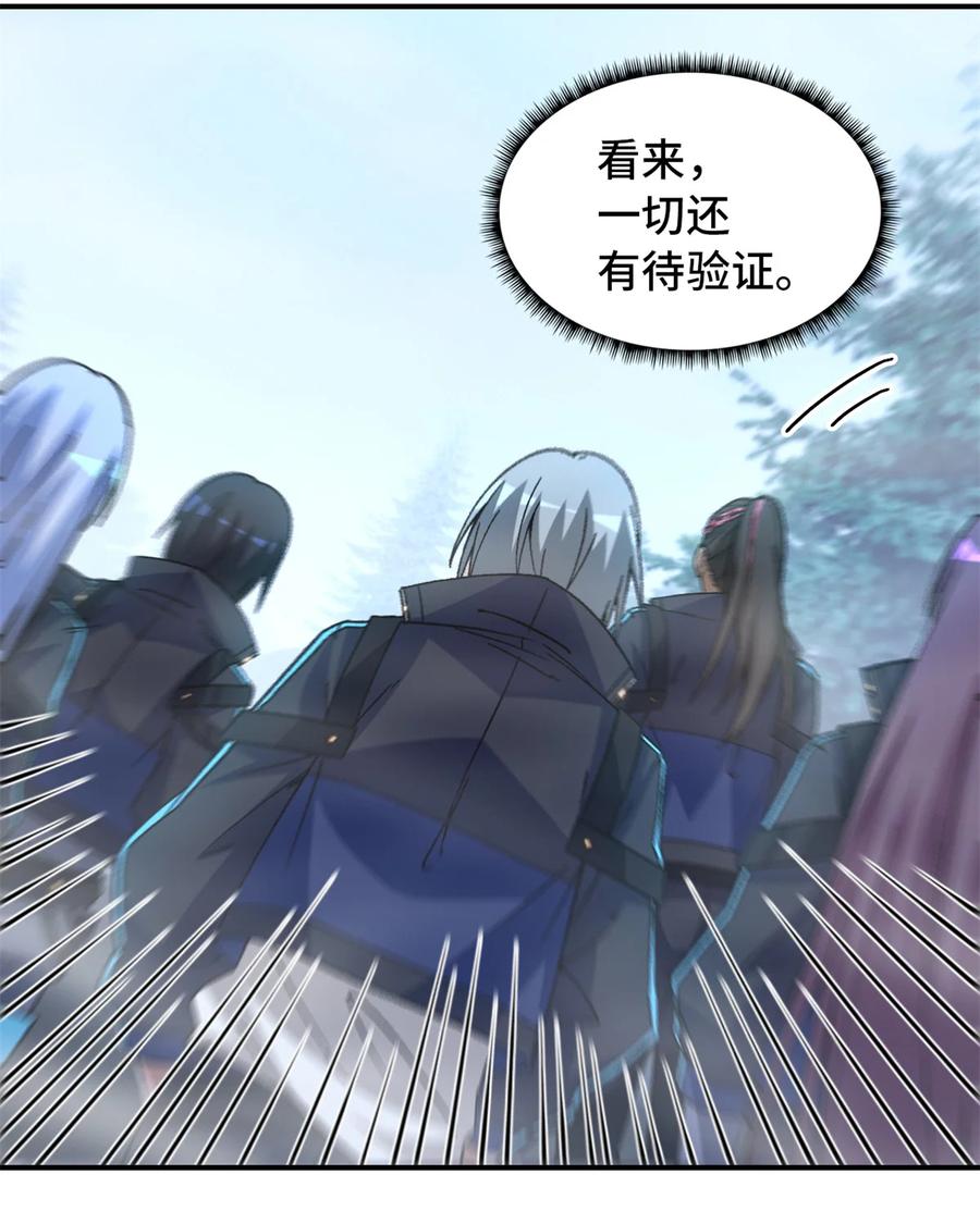 末日拼图游戏 第90片 开光嘴 第12页