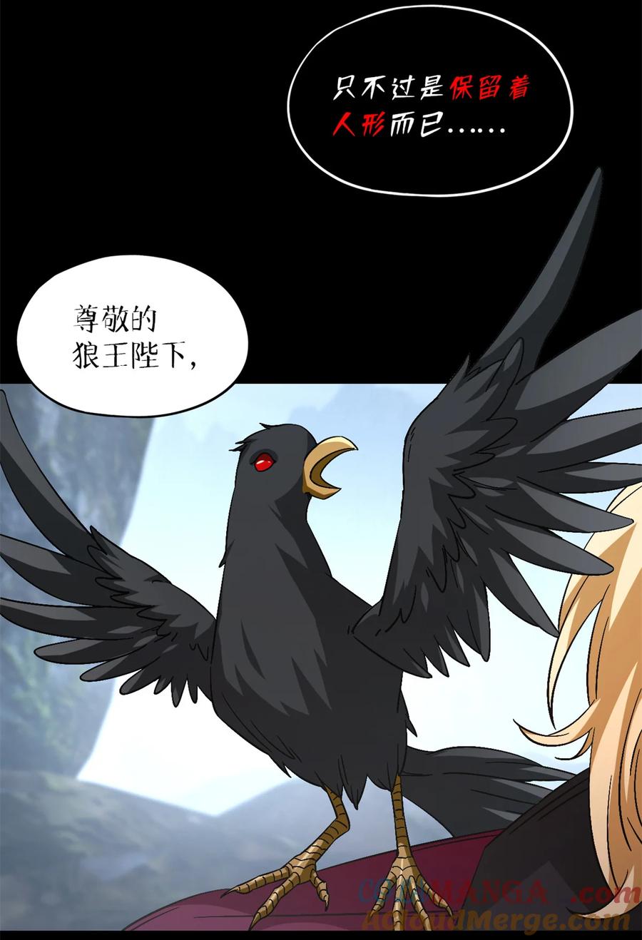 末日拼图游戏 第90片 开光嘴 第61页