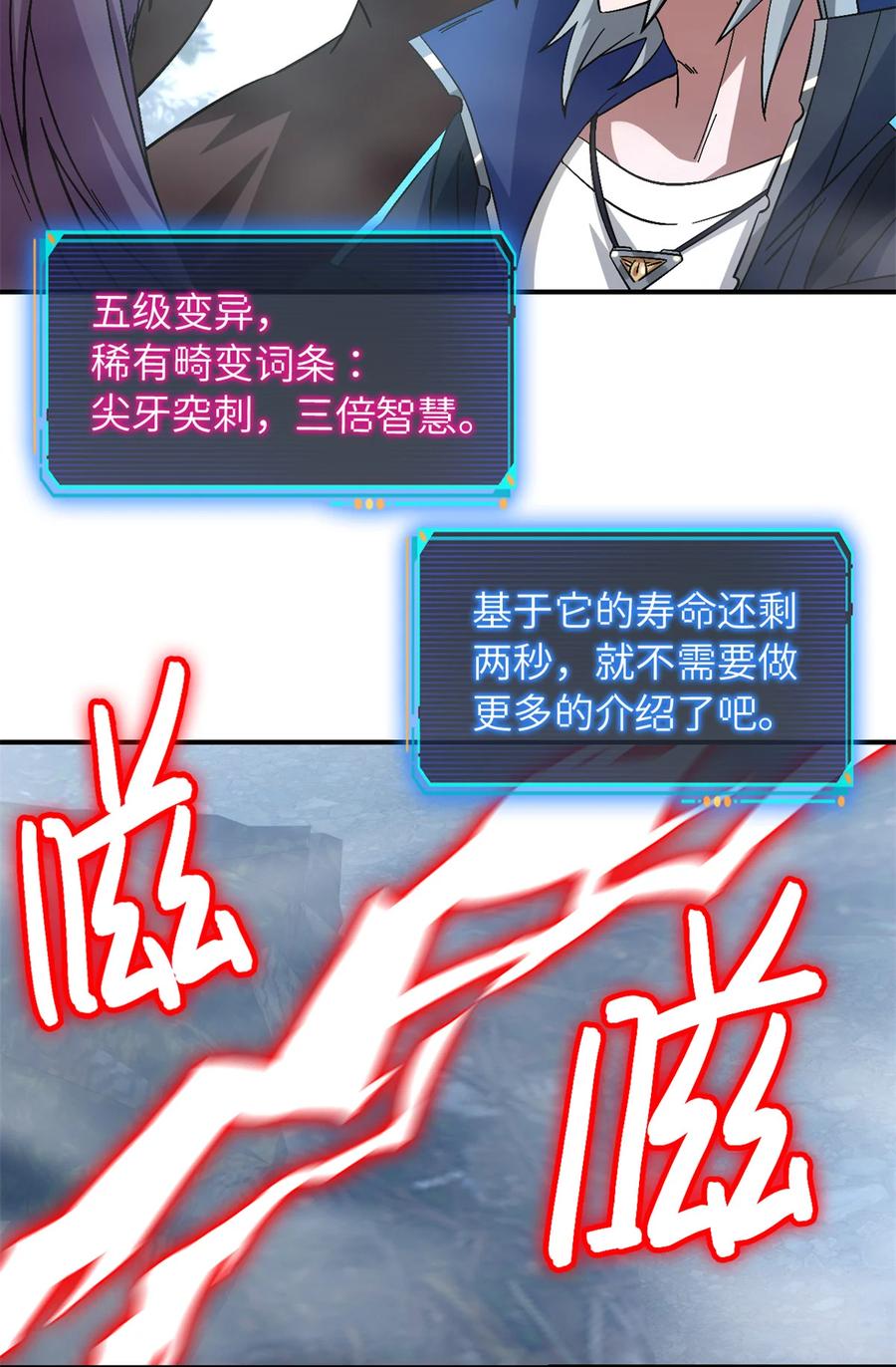 末日拼图游戏 第90片 开光嘴 第35页