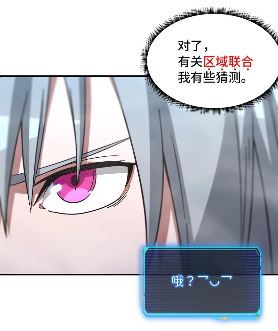 末日拼图游戏 第90片 开光嘴 第9页
