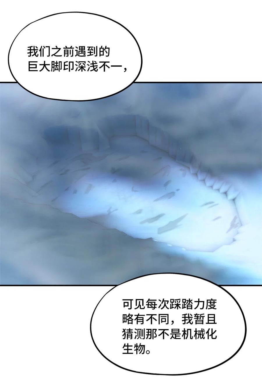 末日拼图游戏 第90片 开光嘴 第21页