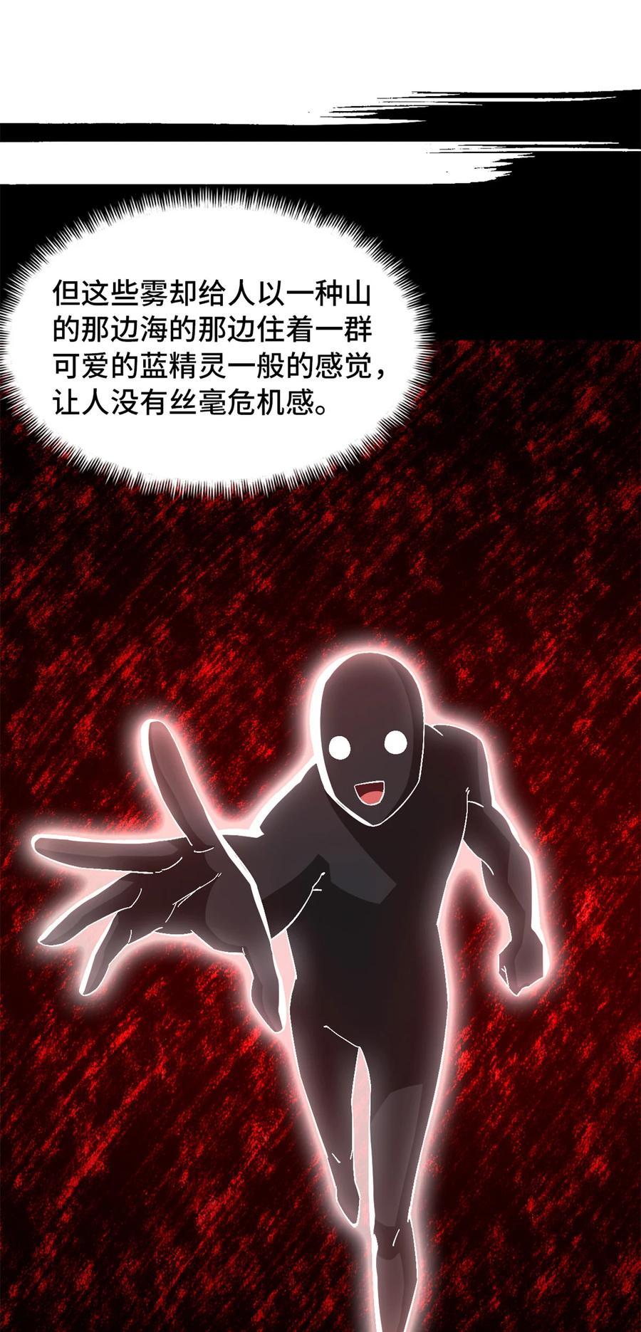 末日拼图游戏 第90片 开光嘴 第29页