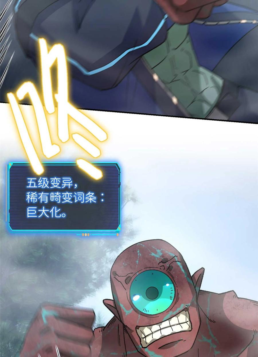 末日拼图游戏 第91片 不断深入 第47页