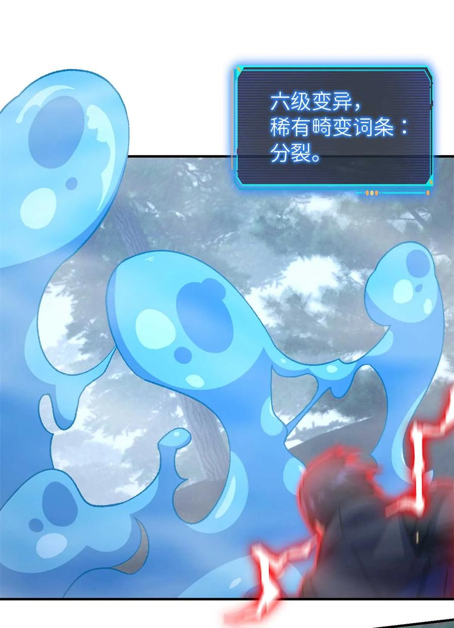 末日拼图游戏 第91片 不断深入 第45页