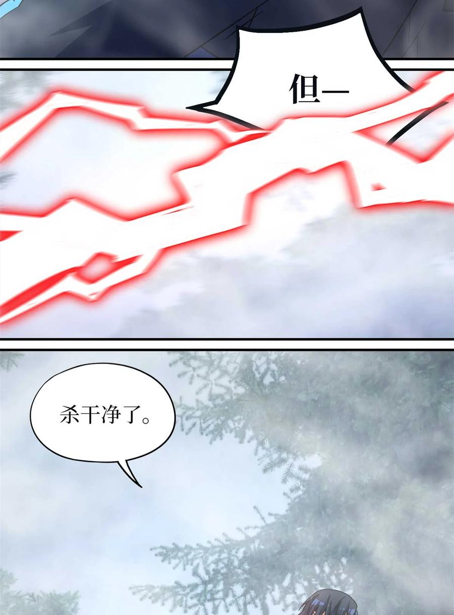 末日拼图游戏 第91片 不断深入 第35页